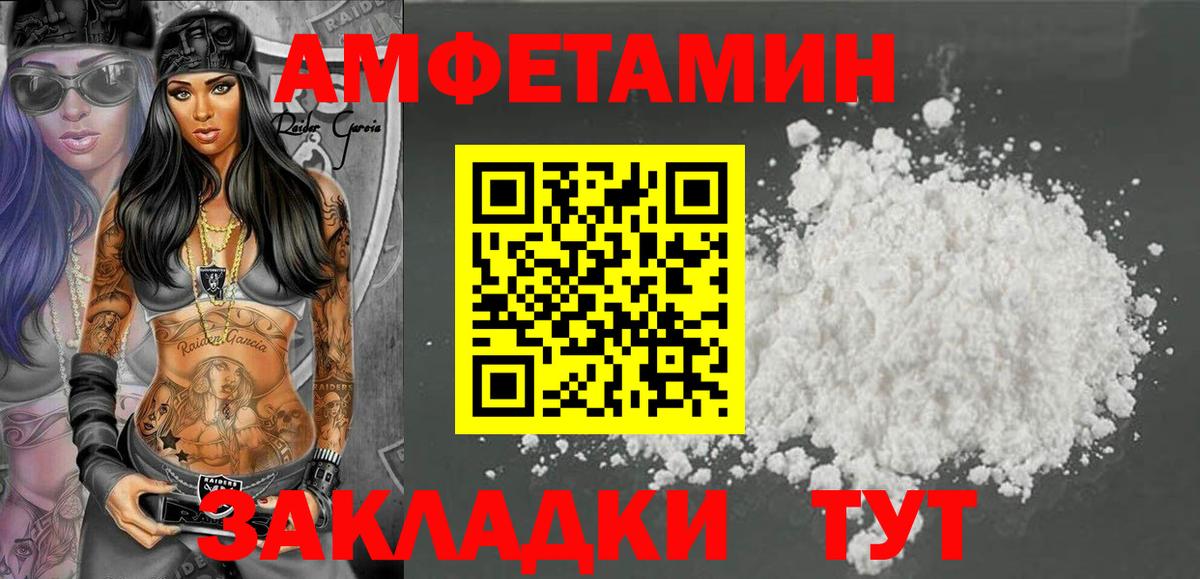 Amphetamine VHQ Дубна