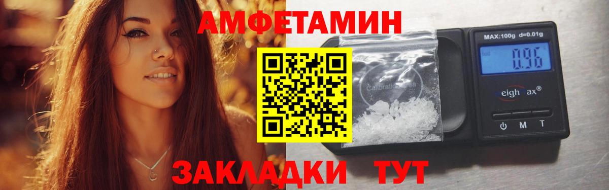 АМФЕТАМИН 97%  Amphetamine  Дубна  Вход с VPN 