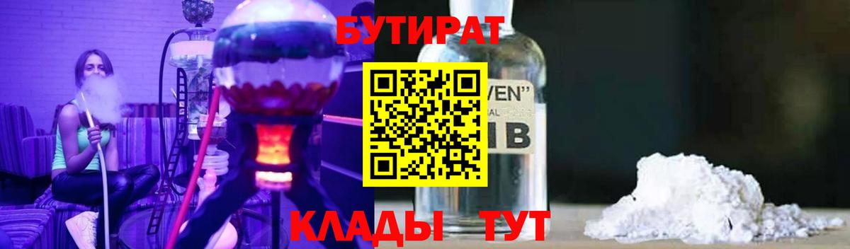 Дубна  Бутират вода  Бутират  Вход с VPN 