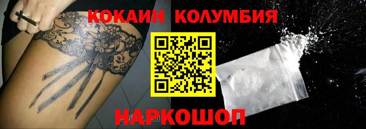Cocaine VHQ  Вход с VPN  Cocaine  Кокаин 97%  наркошоп  Дубна 