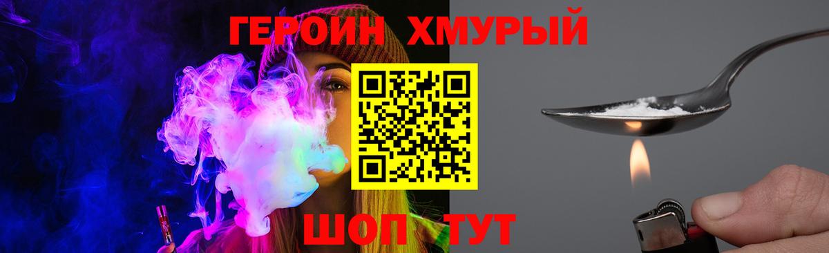 ГЕРОИН Афган  Вход с VPN  Дубна 