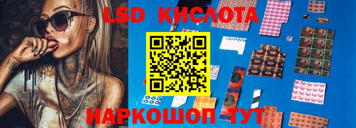 LSD-25 экстази кислота Дубна
