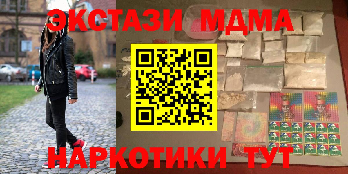 MDMA VHQ  МДМА Molly  Дубна  Вход с VPN 