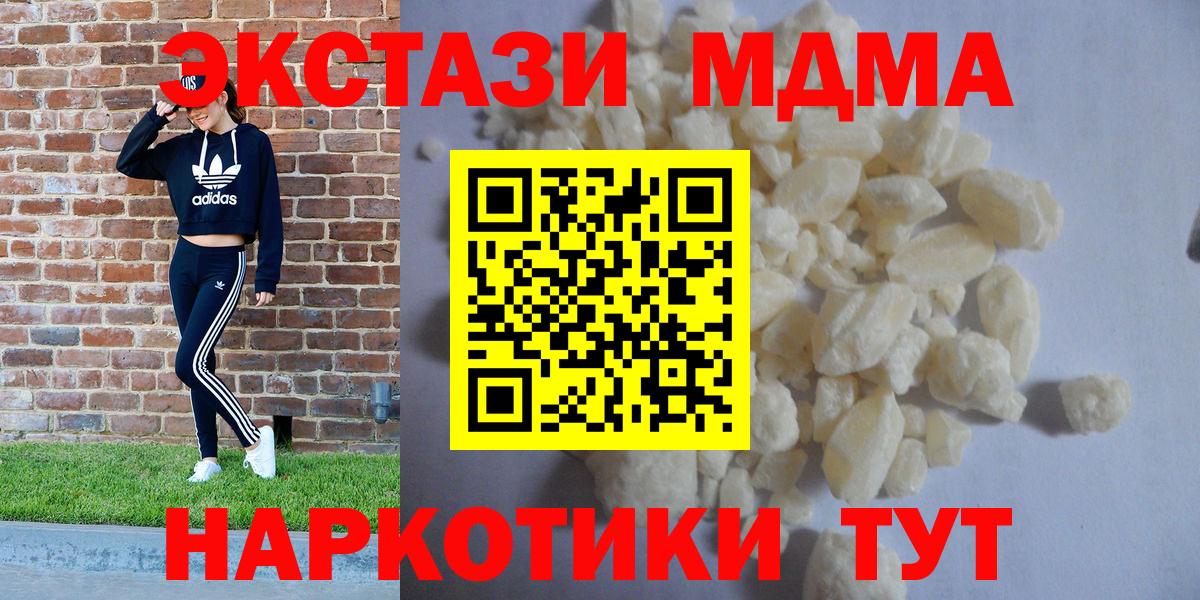 MDMA кристаллы Дубна