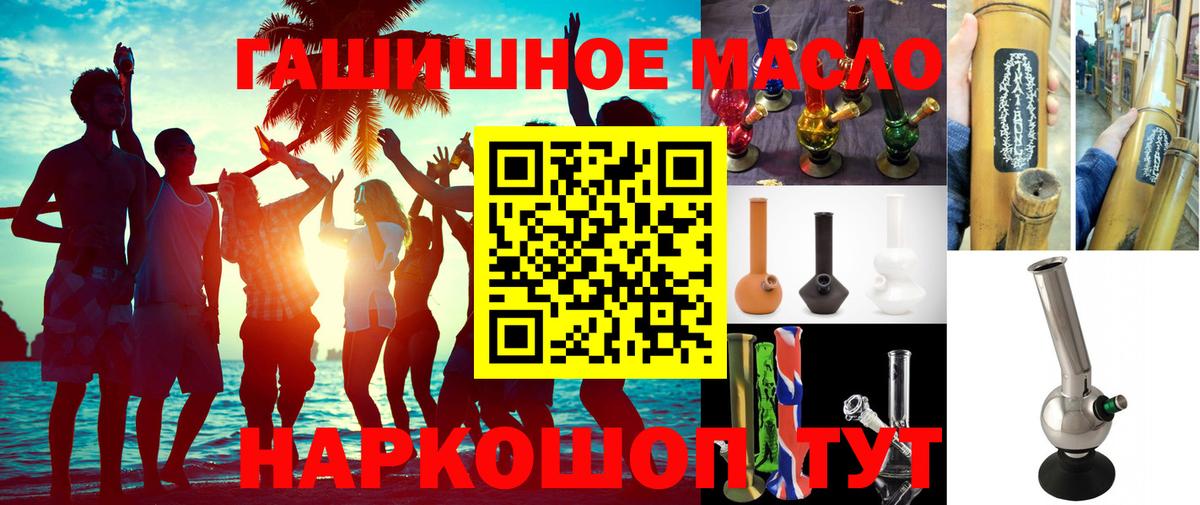 Дубна  ТГК Wax  Дистиллят ТГК вейп  Вход с VPN 