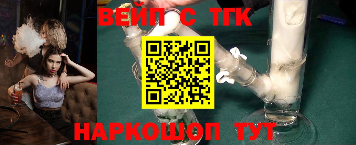 Дистиллят ТГК концентрат Дубна