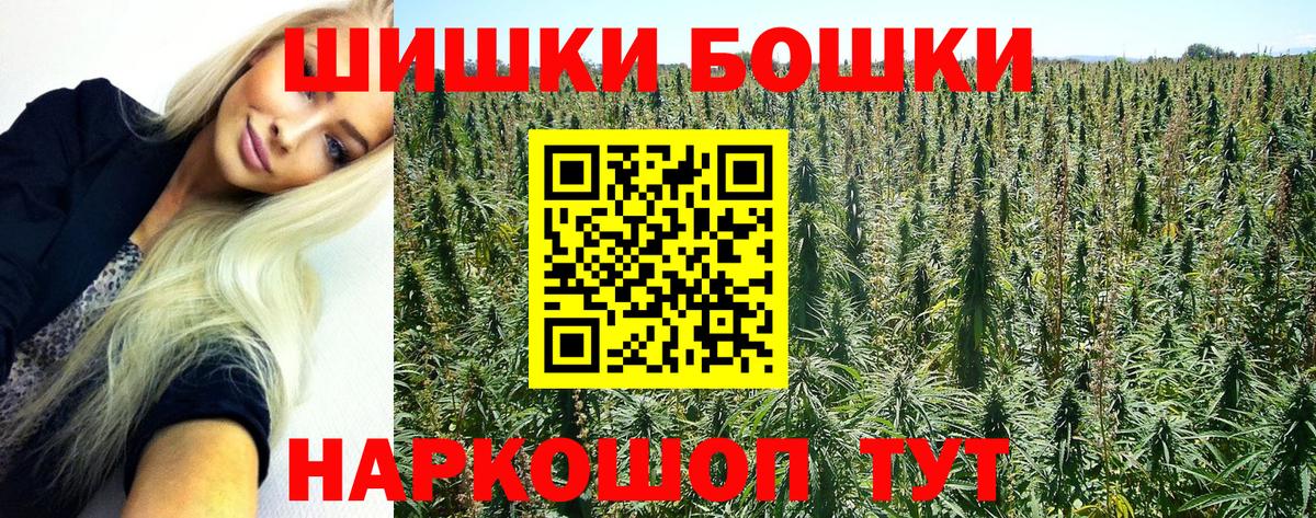 Бошки марихуана конопля  Вход с VPN  Бошки Шишки Amnesia  Бошки Шишки Bruce Banner  Дубна 